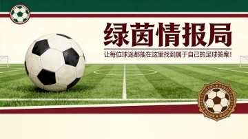 英国方面确认：“阿利松已同意加盟尤文。利物浦愤怒并考虑迪格雷戈里奥”